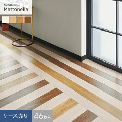 https://thumbnail.image.rakuten.co.jp/@0_mall/w520/cabinet/p_floortile/sincol2022/mw-2279.jpg