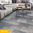 【フロアタイル】シンコール マットネラ オンブレストーン 304.8×457.2×2.5mm 枚売り*RS-2100 RS-2101
