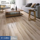 【フロアタイル】シンコール マットネラ シルキーメープル 152.4×914.4×2.5mm 24枚入*RW-2173 RW-2174