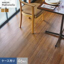 【フロアタイル】シンコール マットネラ チークGR 100×914.4×2.5mm 46枚入*RW-2244 RW-2245