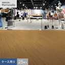 【フロアタイル】シンコール マットネラ チーク 150×914.4×2.5mm 25枚入*RW-2286 RW-2287