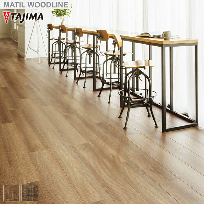 【法人・個人事業主様は送料無料】【フロアタイル】タジマ WOODLINE 180×1260×3.0mm Fサイズ 13枚入 スレイトソーン*WBF-625 WBF-626