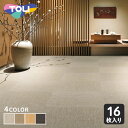 【法人・個人事業主様は送料無料】【フロアタイル】東リ ファブテックタイル 耐湿クッション 無地1 500mm×500mm 全厚4.5mm 16枚入*FBT421 FBT422 FBT423 FBT424(4)