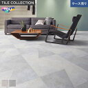 【法人・個人事業主様は送料無料】【フロアタイル】東リ ロイヤルストーン・テトラ パレストーン 16枚入*PST3005 PST3006