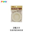 【ふすま紙】ふすまの引き手交換に デザイン性のある金属タイプ 50mm 2個入り 422-50mm__ap-fht422