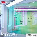 3M ガラスフィルム ファサラ オプティカル/ジオメトリック ダイクロイックチル 1220mm巾__df-pa-chill