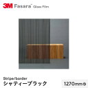 【窓ガラスフィルム】3M ガラスフィルム ファサラ ストライプ/ボーダー シャティーブラック 1270mm巾__sh2bkst-1270