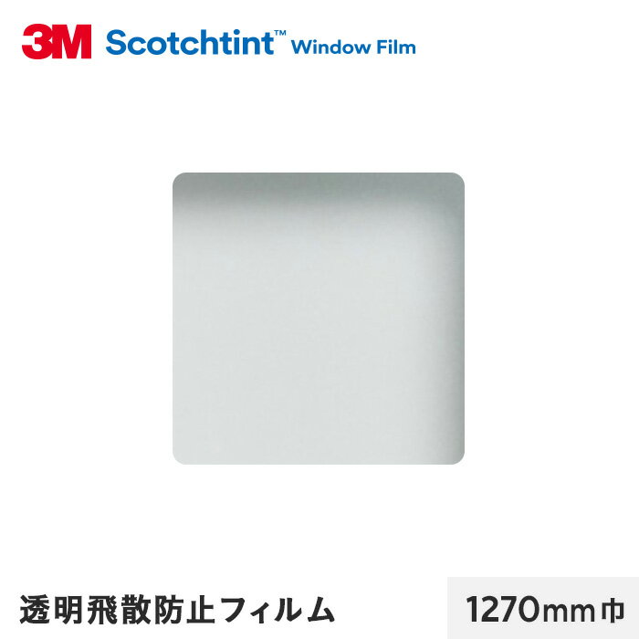 楽天市場】飛散防止フィルム 3mの通販 楽天市場】飛散防止フィルム 3mの通販