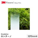 【窓ガラスフィルム】3M ガラスフィルム ファサラ グラデーション ロンターノ 1270mm巾__sh2fglo-1270