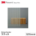 【窓ガラスフィルム】3M ガラスフィルム ファサラ ストライプ/ボーダー ラティス 1270mm巾__sh2fglt-1270