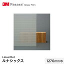 【窓ガラスフィルム】3M ガラスフィルム ファサラ ラインズ/ドット ルナシックス 1270mm巾__sh2pcl6-1270