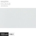 【窓ガラスフィルム】サンゲツ ガラスフィルム 外貼り用 透明飛散防止 キアロ90EX 122cm巾 GF1105-2__gf1105-2