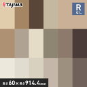 【法人・個人事業主様は送料無料】【巾木 幅木】タジマ ソフト巾木 Rなし 高さ60mm×長さ914.4mm ベーシックカラー 25枚入*HB-75/HB-11__tz-60rn-