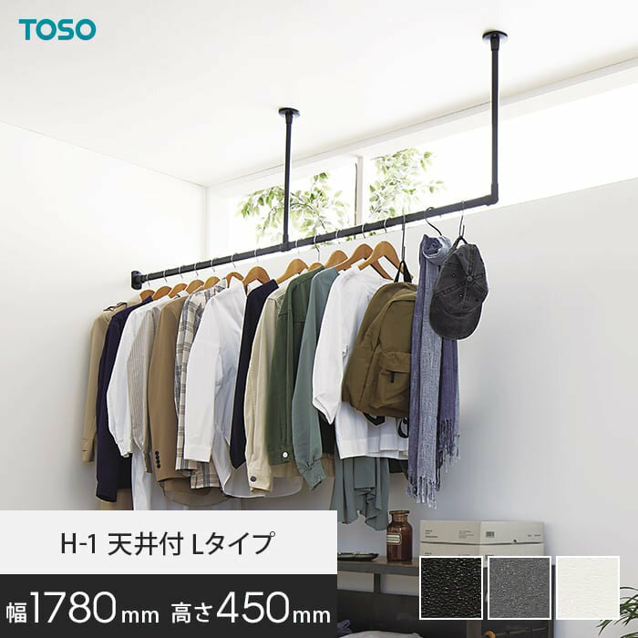 ハンギングバー TOSO H-1 天井付Lタイプ W1780×H450mm*17028/19698__hb-300