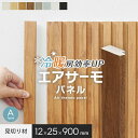 断熱 壁パネル エアサーモパネル用 見切り材A 25×12×900mm*11/22__psp-c-90-a-p