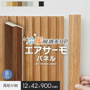 エアサーモパネル 見切り材B 42×12×900mm*11/22__psp-u-90-a-p