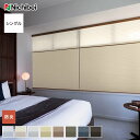 DIYSHOP RESTA リスタ 楽天市場店で買える「【ハニカムシェード】【オーダー20,812円〜】ハニカムスクリーン オーダー 遮光 ニチベイ レフィーナ 標準 シングル オストル防炎__honey-nb23-s03」の画像です。価格は1円になります。