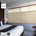 DIYSHOP RESTA リスタ 楽天市場店で買える「【ハニカムシェード】【オーダー17,105円〜】ハニカムスクリーン オーダー 遮光 ニチベイ レフィーナ 標準 シングル オストル非防炎__honey-nb23-s04」の画像です。価格は1円になります。