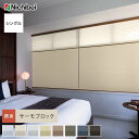 DIYSHOP RESTA リスタ 楽天市場店で買える「【ハニカムシェード】【オーダー23,496円〜】ハニカムスクリーン オーダー 遮光 ニチベイ サーモブロック シングル オストル防炎__honey-nb23-ts03」の画像です。価格は1円になります。