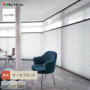 DIYSHOP RESTA リスタ 楽天市場店で買える「【ハニカムシェード】【オーダー22,418円〜】ハニカムスクリーン オーダー ニチベイ サーモブロック シングル ハルパ防炎__honey-nb23-ts05」の画像です。価格は1円になります。