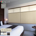 DIYSHOP RESTA リスタ 楽天市場店で買える「【ハニカムシェード】【オーダー32,406円〜】ハニカムスクリーン オーダー 遮光 ニチベイ サーモブロック ツイン オストル非防炎__honey-nb23-tt02」の画像です。価格は1円になります。