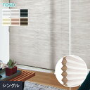 DIYSHOP RESTA リスタ 楽天市場店で買える「【ハニカムシェード】【オーダー13,992円〜】ハニカムスクリーン 断熱 オーダー TOSO シングルスタイル エコシア シェラ__honey-ts-s01」の画像です。価格は1円になります。