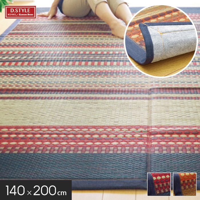 ڤ饰ۤ饰ڥå DX 140200cm*BL BR__igusa-rug0069-