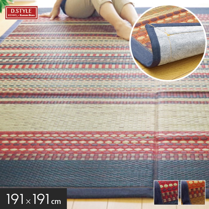 ڤ饰ۤ饰ڥå DX 191191cm*BL BR__igusa-rug0070-