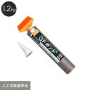 【人工芝】接着専用 GFボンド 1.2kg入 カートリッジタイプ BOND1.2__bond13