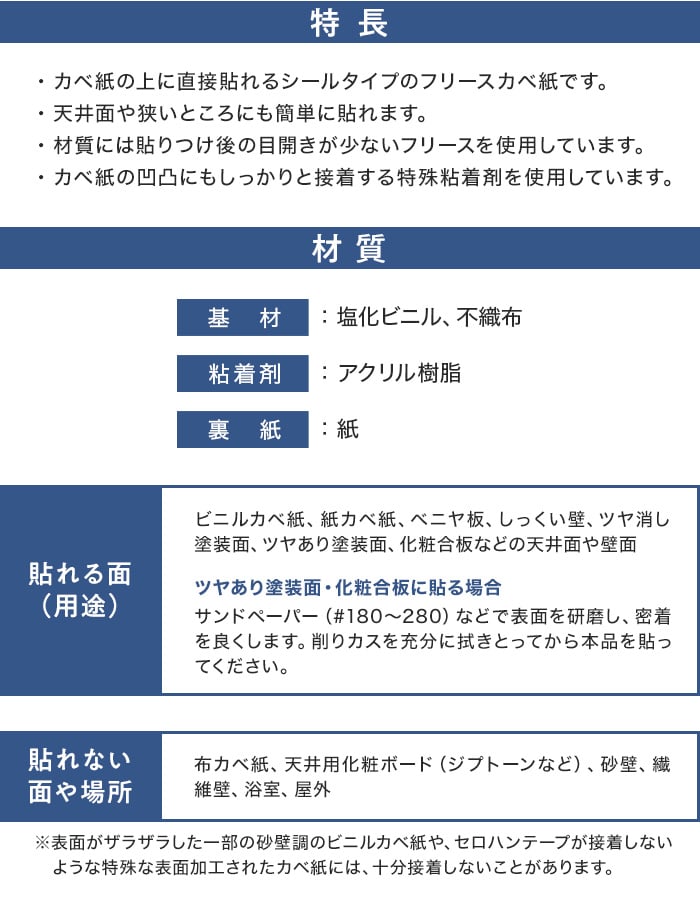 【壁紙】クロスシール壁紙 天井にも壁にも貼れるカベ紙 30cm×6m*GAP-4/GAP-6