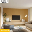 【壁紙】クロス【のり付き壁紙】シンコール BIGACE シンプル BA6120__ba6120