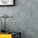 【壁紙】クロス【のり付き壁紙】シンコール BIGACE デコラティブ BA6365__ba6365