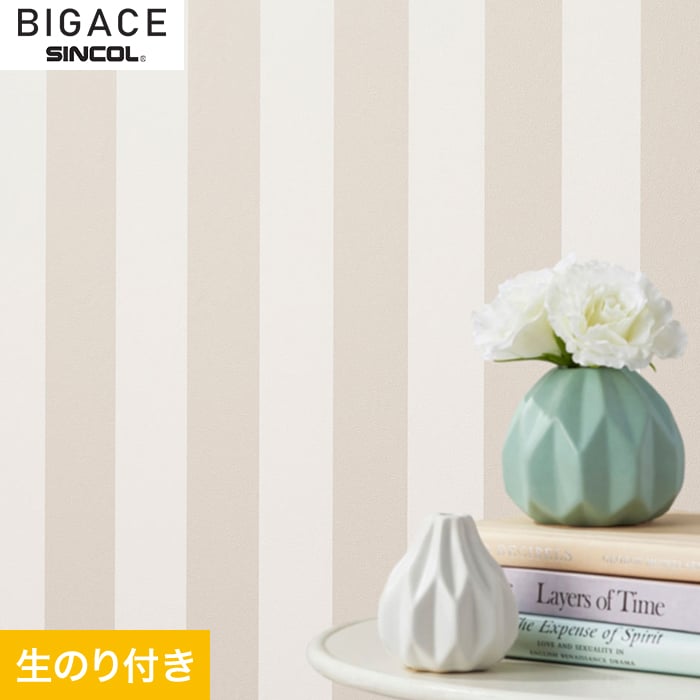 【壁紙】クロス【のり付き壁紙】シンコール BIGACE デコラティブ BA6427__ba6427