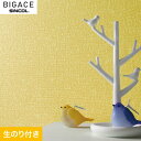 【壁紙】クロス【のり付き壁紙】シンコール BIGACE デコラティブ BA6441__ba6441