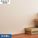 【壁紙】クロス【のりなし壁紙】シンコール BIGACE 織物調 BA6086__nba6086