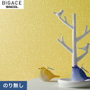 【壁紙】クロス【のりなし壁紙】シンコール BIGACE デコラティブ BA6441__nba6441