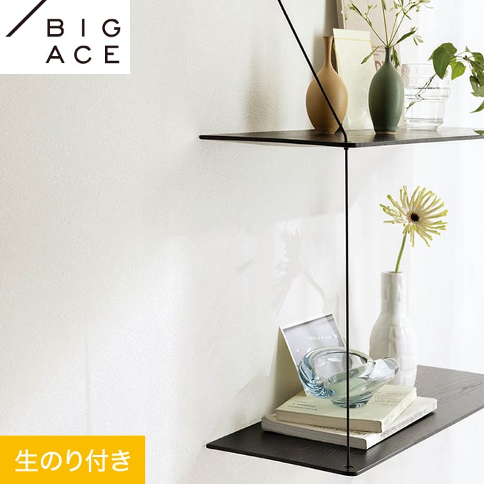 乐天商城 - 【壁紙】クロスのり付き シンコール BIGACE 抗ウイルス 巾92.5cm BA7041__ba7041