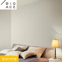 【壁紙】クロスのり付き シンコール BIGACE ダブル消臭 巾92.5cm BA7056__ba7056