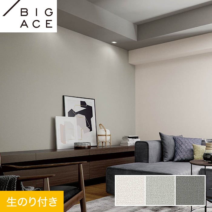 ���ɻ�ۥ������Τ��դ� ���󥳡��� BIGACE ���֥�ý� ��92cm BA7067��BA7069*BA7067/BA7069