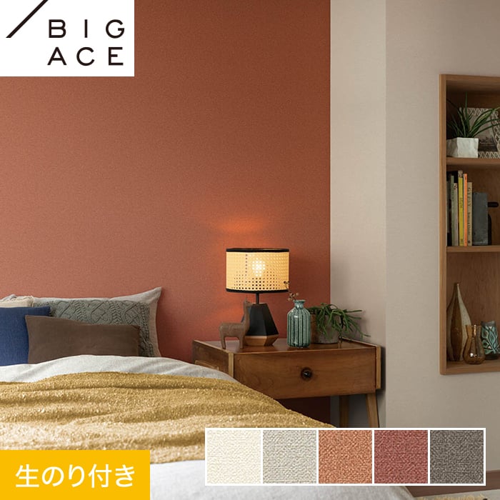 ���ɻ�ۥ������Τ��դ� ���󥳡��� BIGACE ���֥�ý� ��92.5cm BA7109��BA7113*BA7109/BA7113