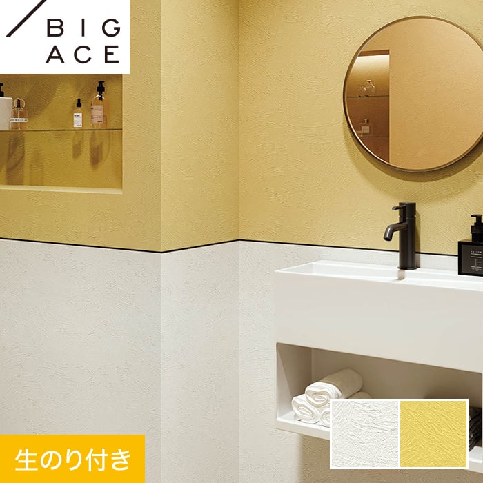 ɻۥΤդ 󥳡 BIGACE  92.5cm BA7193BA7194*BA7193/BA7194