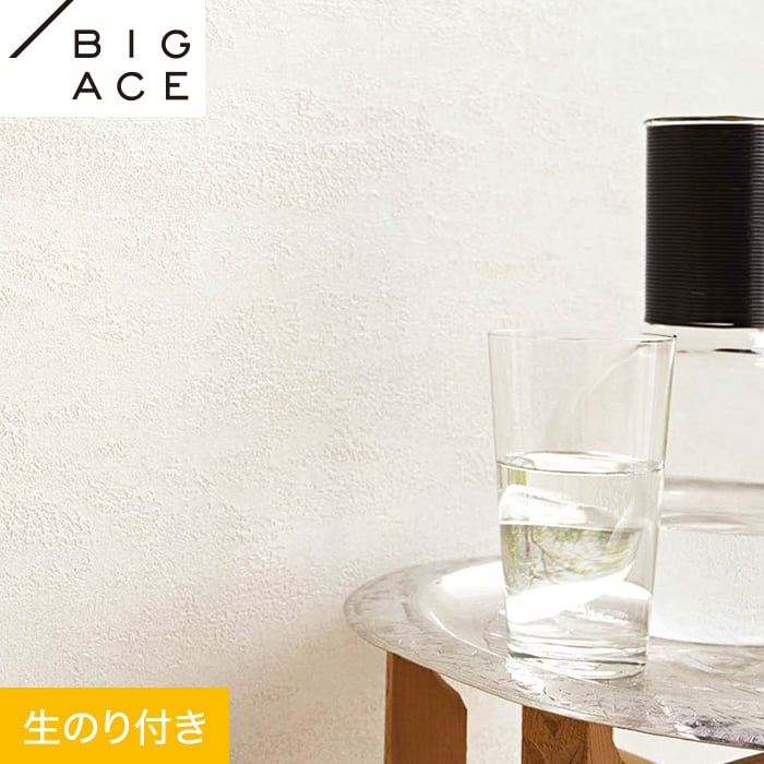 Rakuten - 【壁紙】クロスのり付き シンコール BIGACE マテリアル調 巾92.5cm BA7230__ba7230
