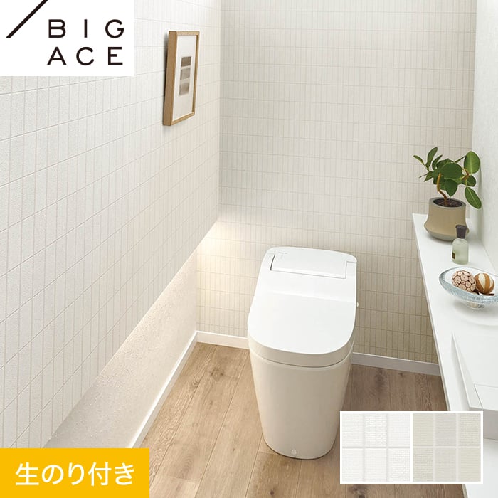 乐天商城 - 【壁紙】クロスのり付き シンコール BIGACE マテリアル調 巾92.5cm BA7248・BA7249*BA7248/BA7249