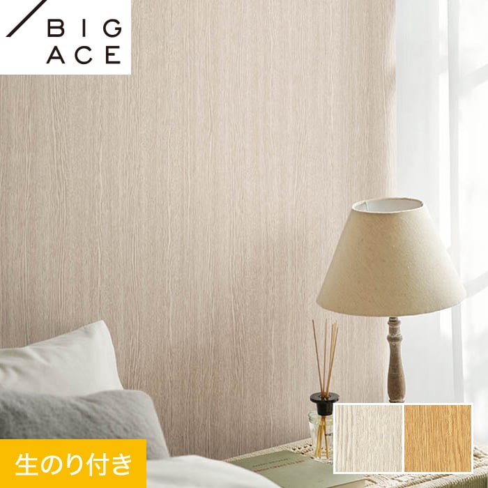 ���ɻ�ۥ������Τ��դ� ���󥳡��� BIGACE ����Ĵ ��93cm BA7290��BA7291*BA7290/BA7291