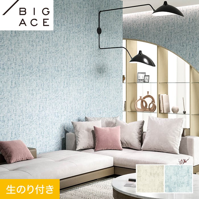 乐天商城 - 【壁紙】クロスのり付き シンコール BIGACE 幾何・抽象柄 巾92.5cm BA7321・BA7322*BA7321/BA7322