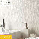 【壁紙】クロスのり付き シンコール BIGACE 幾何・抽象柄 巾92.5cm BA7337__ba7337