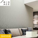【壁紙】クロスのり付き シンコール BIGACE エレガント 巾92cm BA7391・BA7392*BA7391/BA7392