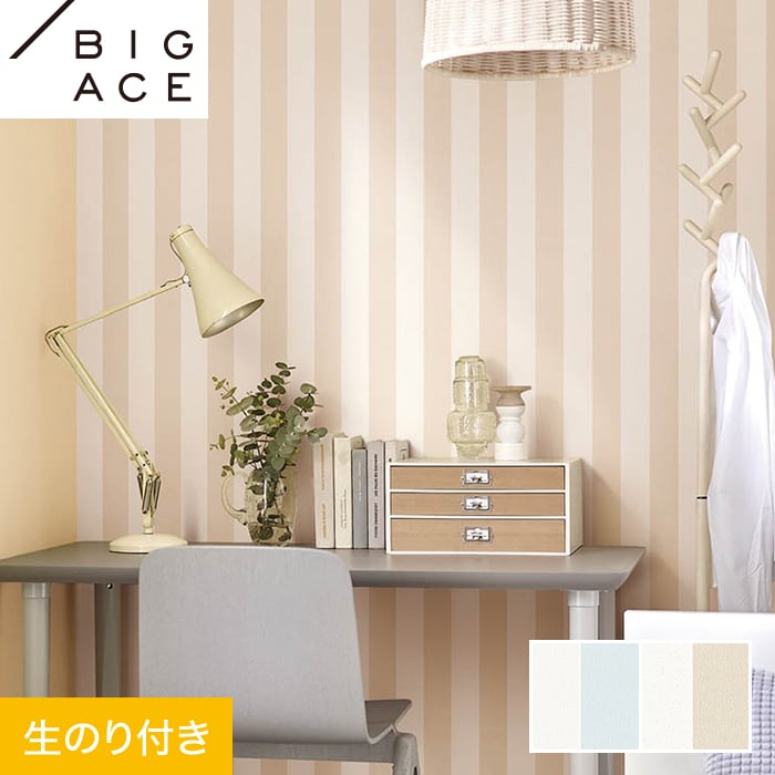 ���ɻ�ۥ������Τ��դ� ���󥳡��� BIGACE �����奢�� ��93cm BA7431��BA7432*BA7431/BA7432