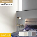 【壁紙】クロスのり付き チャレンジセットプラス (スリット壁紙90cm巾+道具) 30m BA7003〜*BA7003/BA7006__cs30-k-