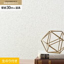 【壁紙】クロスのり付き チャレンジセットプラス (スリット壁紙90cm巾+道具) 30m BA7203__cs30-k-ba7203